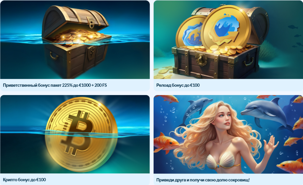 бонусы Welle Casino