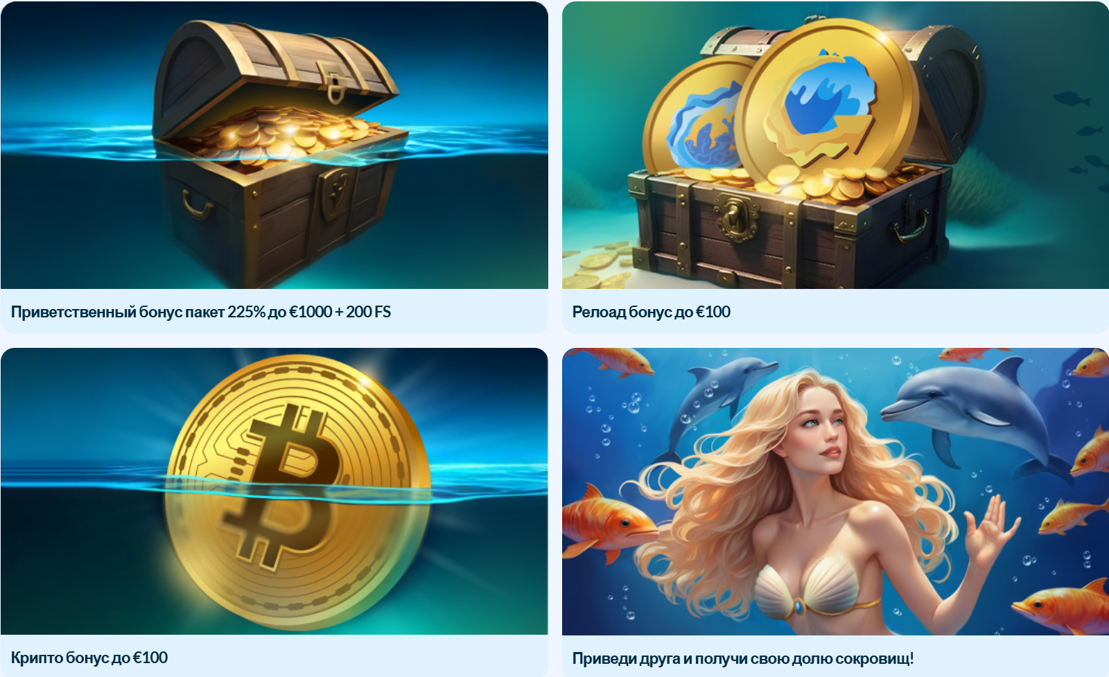 бонусы Welle Casino